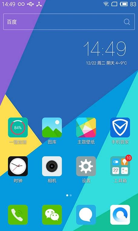 vivo主题商店app下载