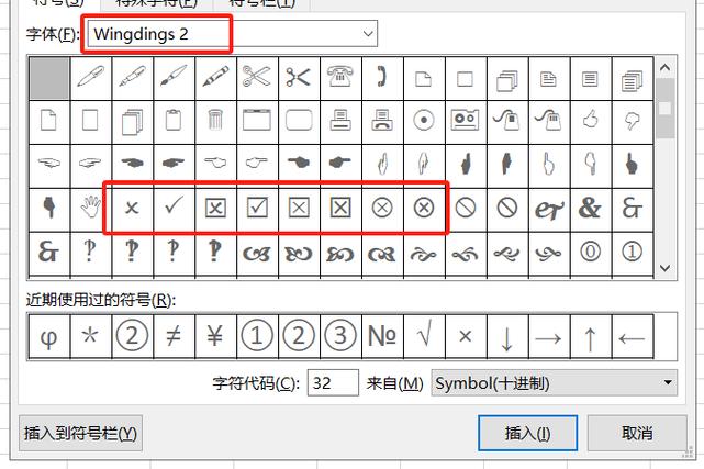 excel公差符号怎么打