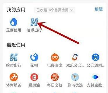 怎样关掉哈啰臻系列会员自动续费