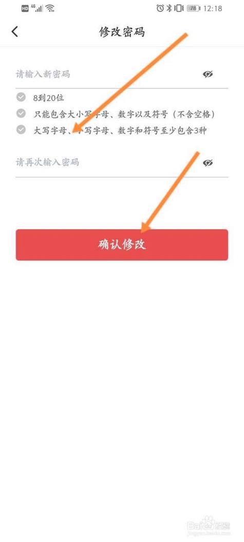 拼多多商家版密码怎么设置