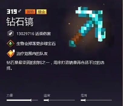 我的世界装备架子
