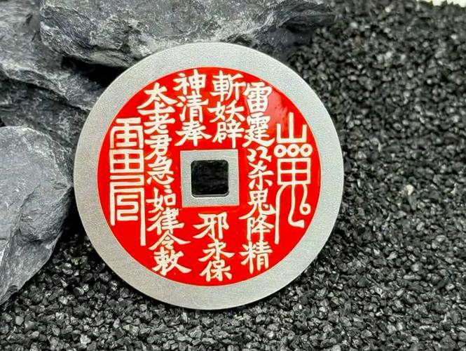 山鬼花钱放在哪里