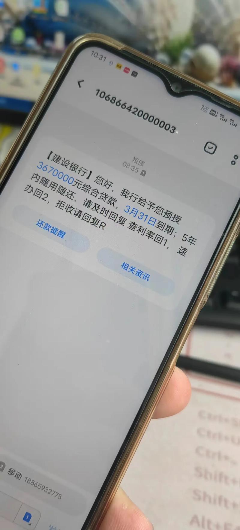 建行取消短信通知