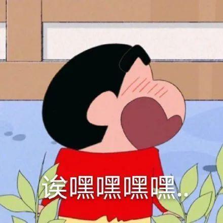 蜡笔小新嘿嘿提示音