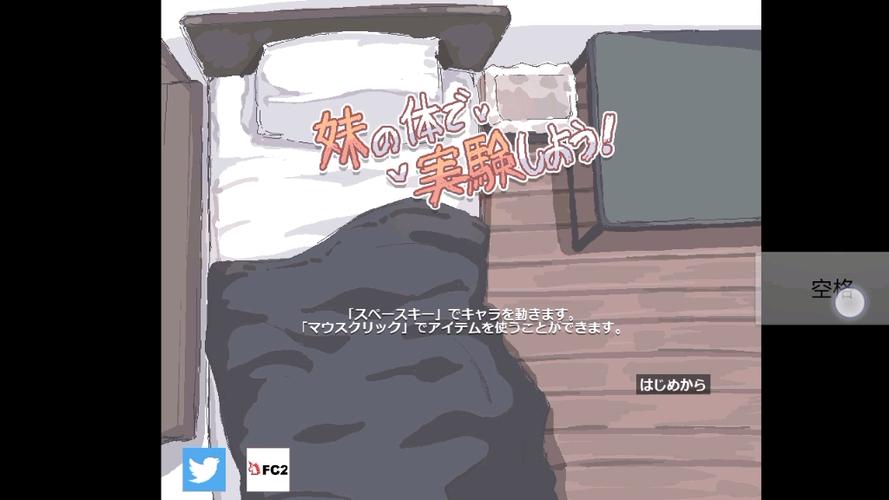 用妹妹做实验像素游戏