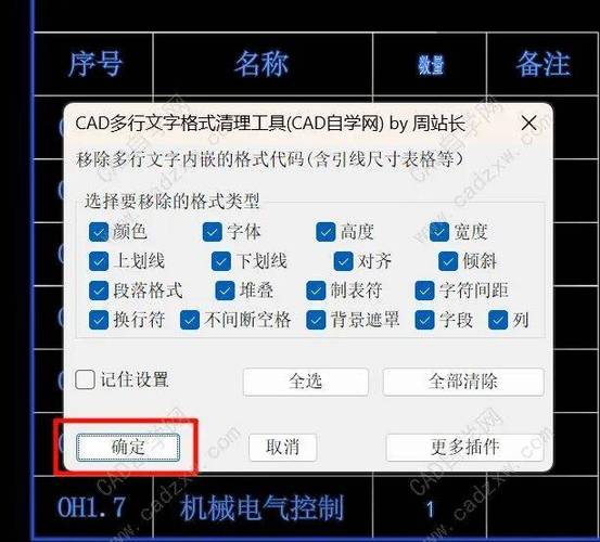 cad字体库官网截图2