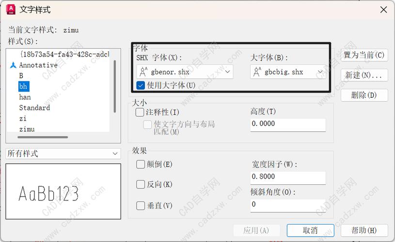 cad字体库官网截图3