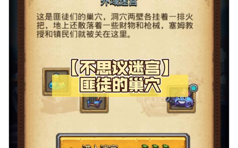 不思议迷宫boss打法截图3