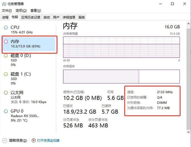 内存条不同频率能混用吗