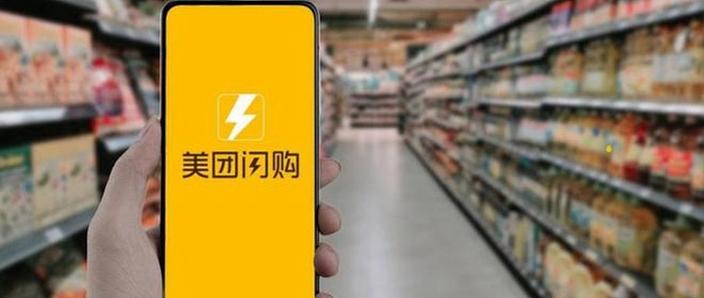 美团新店保护期