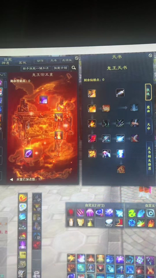 诛仙3佛鬼王玩法解析