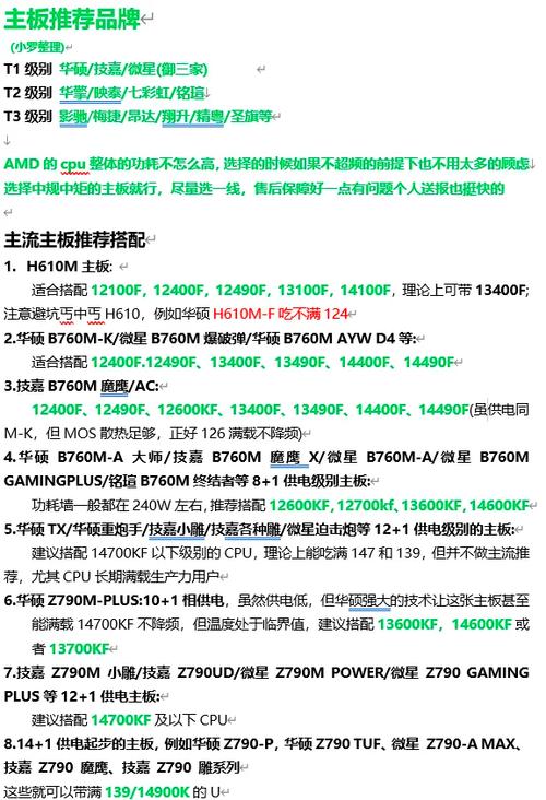 市场主流主板介绍