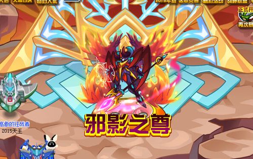 烈焰王座