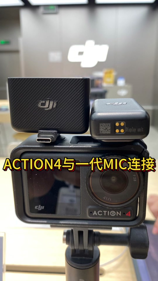 大疆mic2连接手机