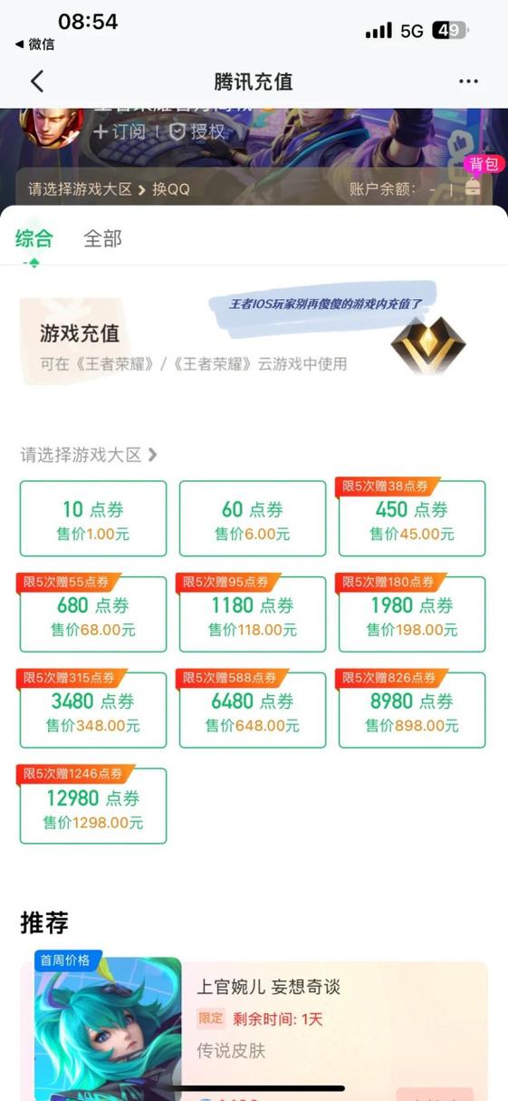 王者心悦俱乐部截图2