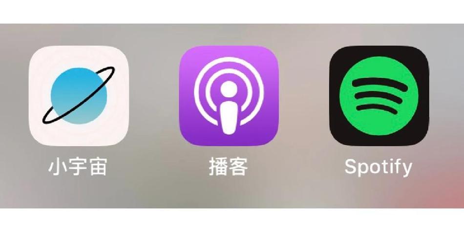 播客app官方版