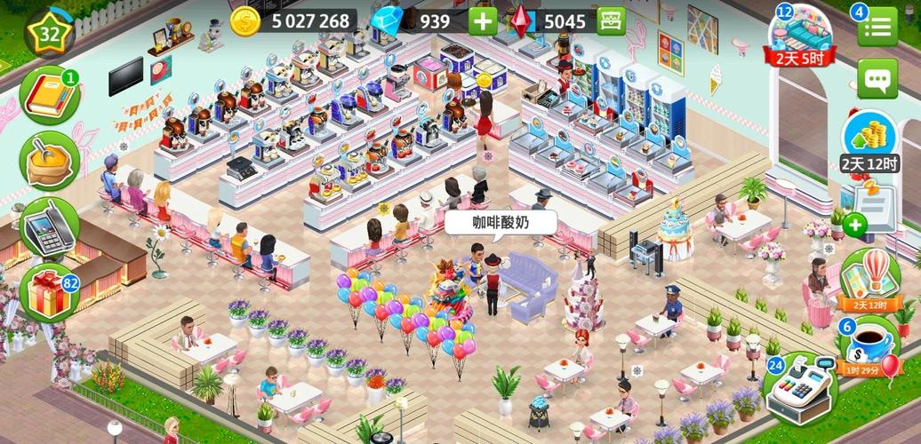 mycafe活动宝石有什么用