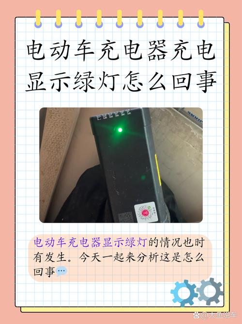 充电器插电就亮绿灯怎么回事