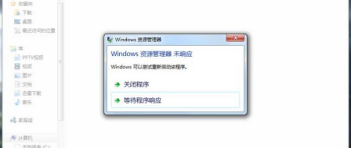 强制停止程序快捷键截图2