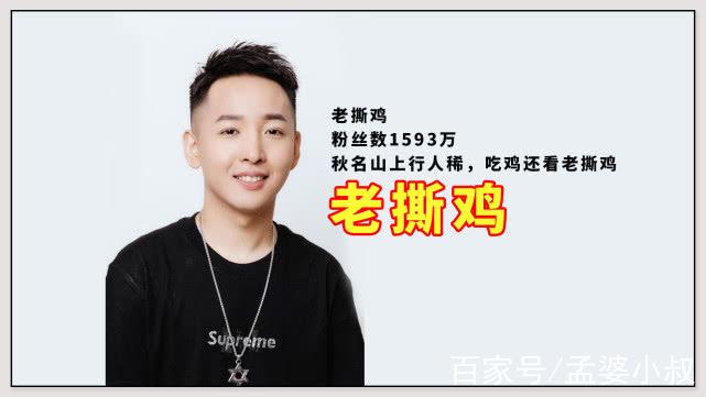 老撕鸡和平精英直播间