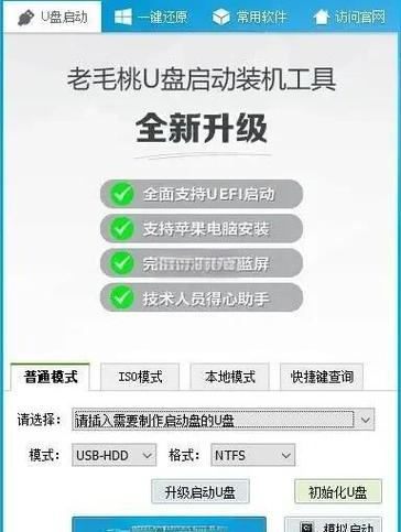 u盘启动盘制作步骤