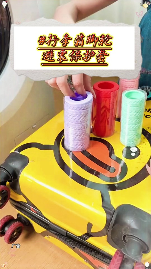 怎么安装行李箱轮子 怎么安装行李箱轮子