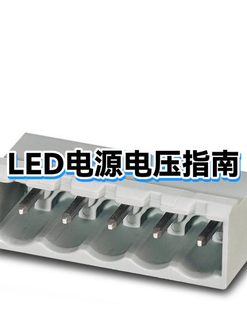 led灯多少v供电