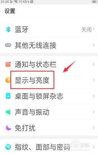 oppoa5的桌面时间在哪调出来