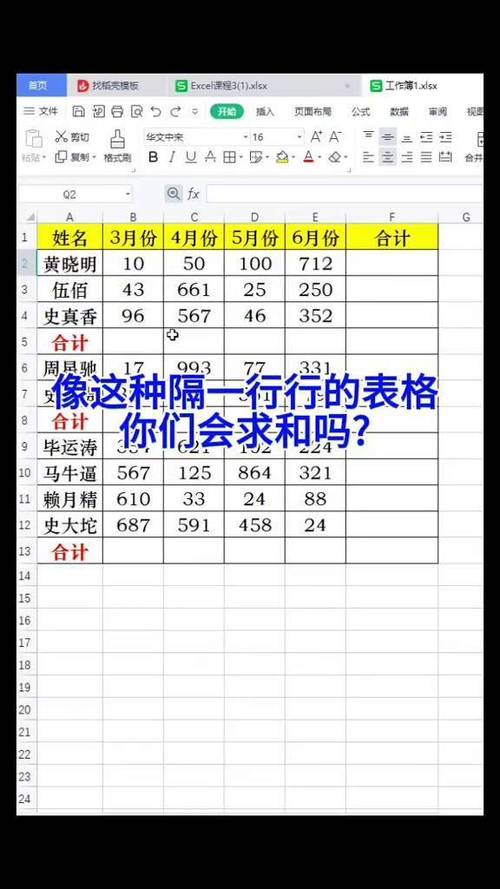 excel间隔列求和