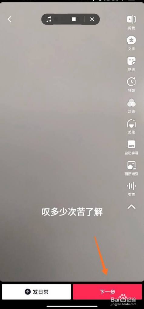 拍抖音怎么显示歌词