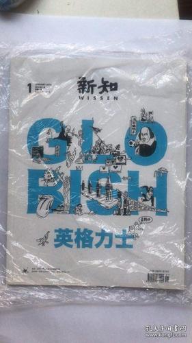 新知杂志 新知杂志