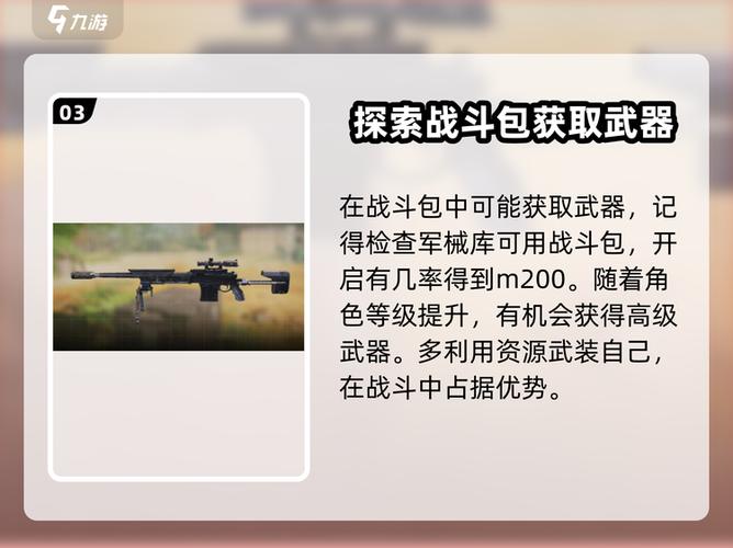 使命召唤怎么解锁中国枪