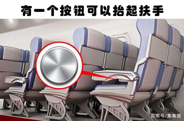 飞机座椅扶手圆形按钮是什么