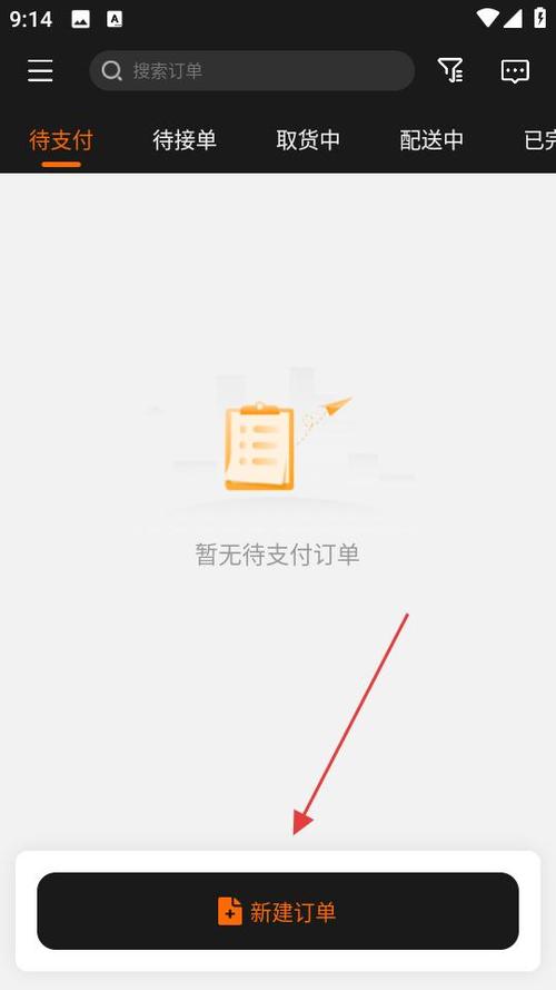 uu跑腿接单app