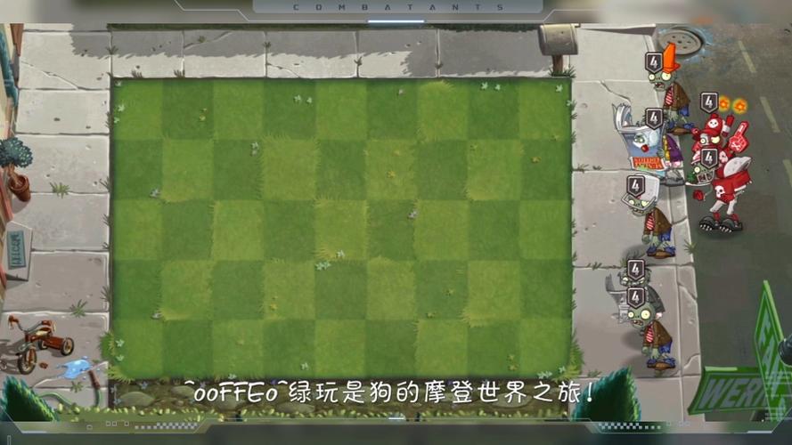 植物大战僵尸破解版绿色资源网