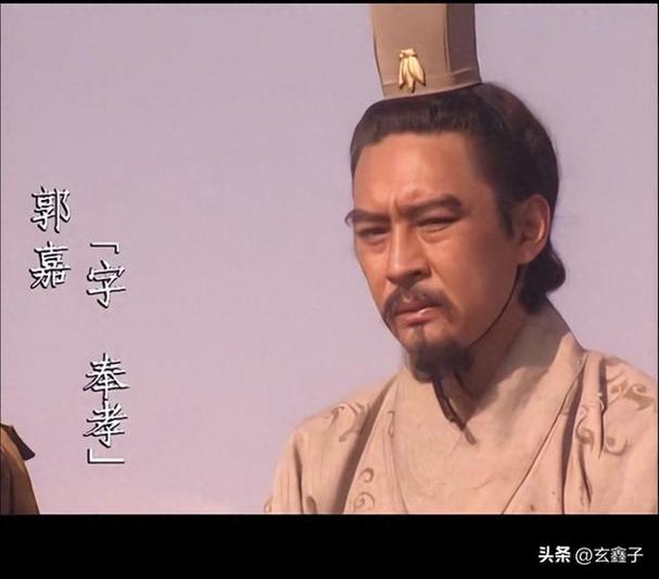 郭嘉不死卧龙不出是啥意思