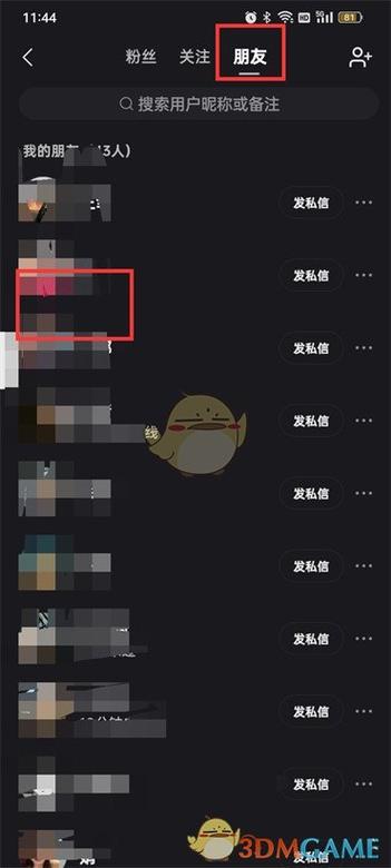 快手怎么加黑别人