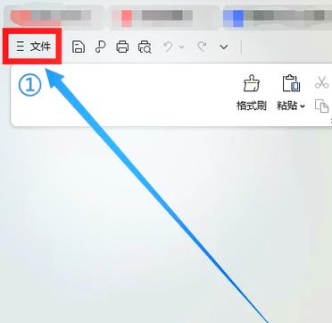 wps怎么更改文件保存位置图标