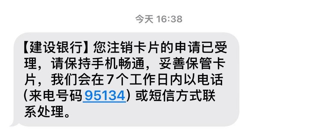 中国建设银行建行钱包怎么注销