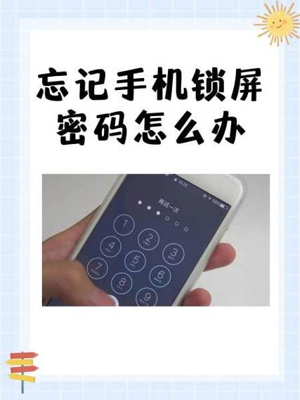 如何查看手机历史锁屏密码