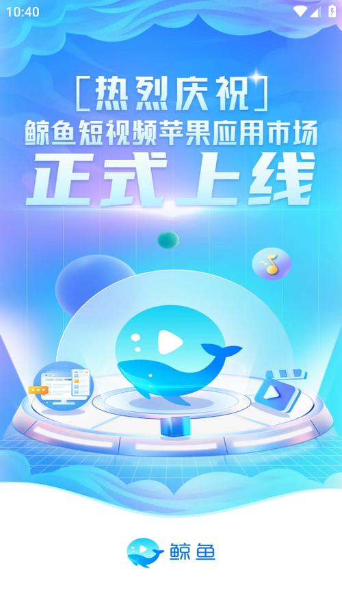 鲸鱼app是真的吗