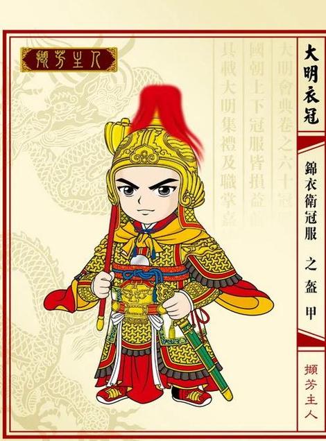 铠甲指的是男孩还是女孩