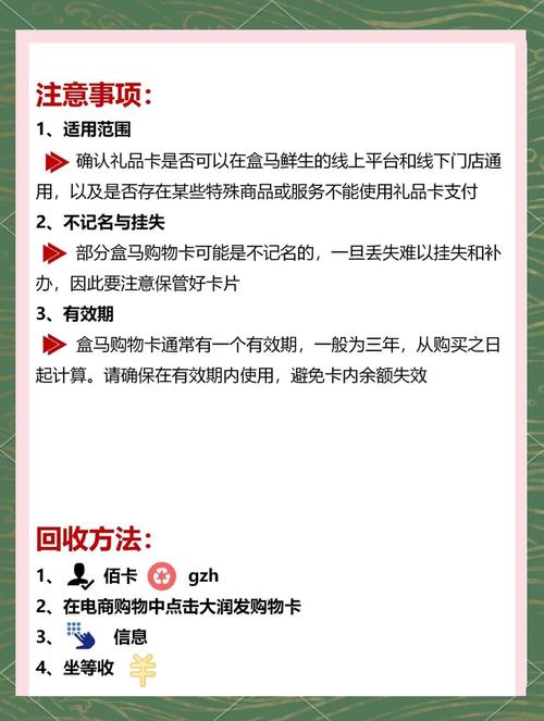马车宝购物卡使用范围
