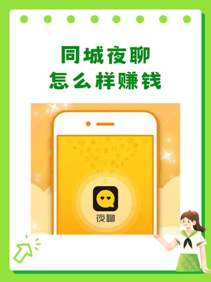 同城夜聊收费吗图标
