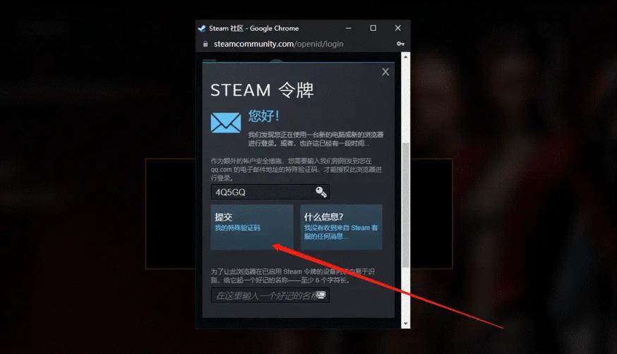 steam令牌软件的确认方法图标