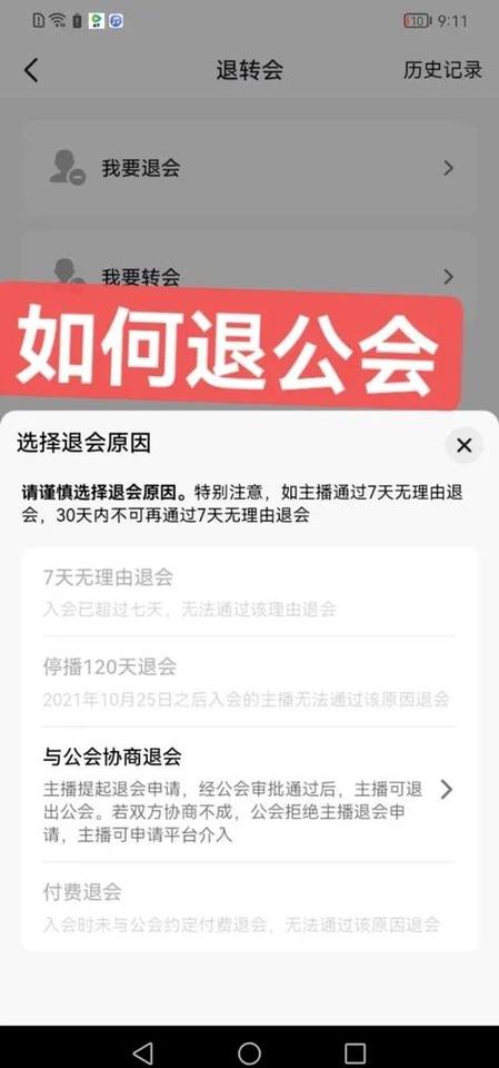 公会不给退我举报了有用吗