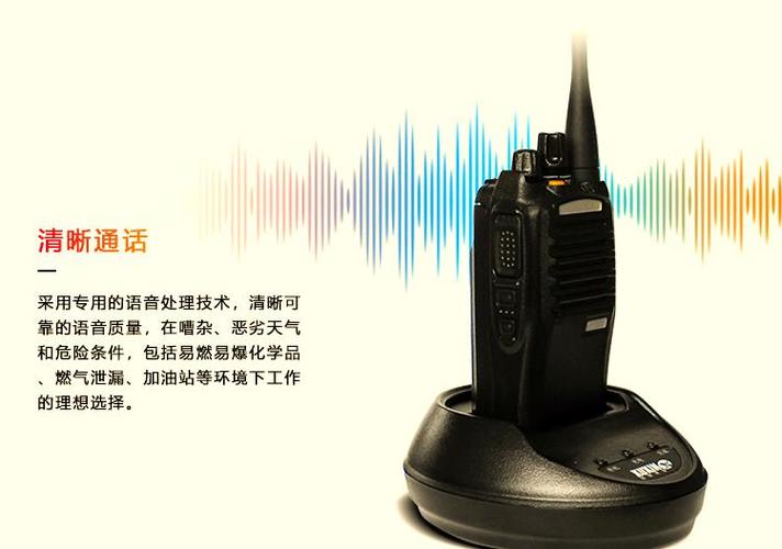 防爆对讲机截图2