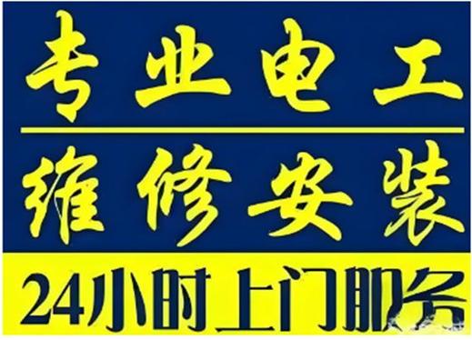 门窗维修上门服务电话