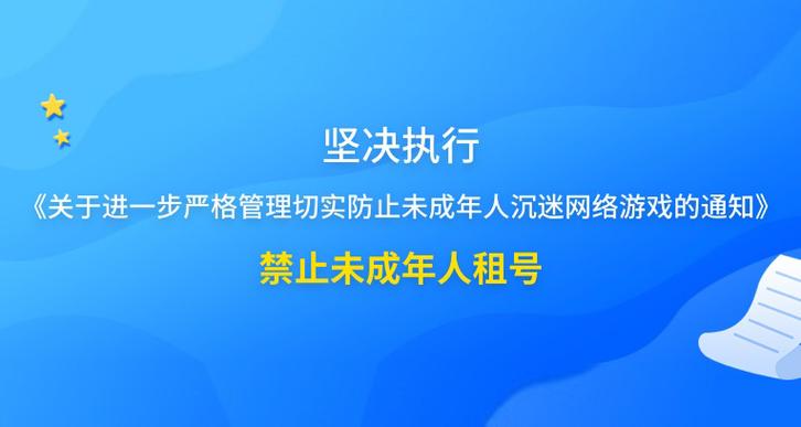 好易租租号截图1