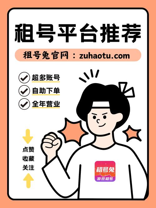 好易租租号截图2